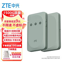 ZTE 中兴 随身wifi免插卡MF935移动wifi无线网卡便携式热点4g路由器无限笔记本电脑通用流量5G2024款