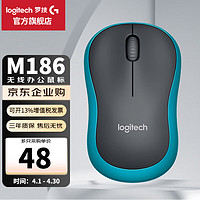 logitech 罗技 M196蓝牙鼠标办公静音鼠标Mac苹果ipad鼠标轻量化人体工学小手男女通用 沃梵 M186黑蓝色