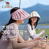 CAMEL 骆驼 防晒帽女夏季防紫外线贝壳空顶帽UPF50+骑车防晒遮阳帽子大檐