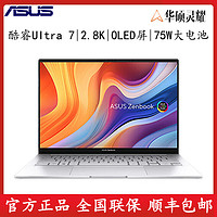 百亿补贴：ASUS 华硕 灵耀14 酷睿UItra 7-155H 2.8K屏轻薄笔记本电脑