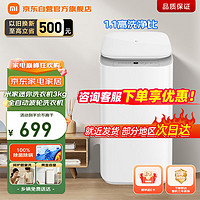 Xiaomi 小米 MI）小米米家3kg婴儿迷你全自动洗衣机儿童家用小型宝宝内裤内衣除螨XQB30MJ102W