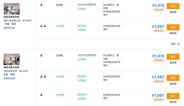 日歷房3.8折！五一/端午不加價！南京長江之舟華邑酒店 高級河景房2晚（含雙早+星空泳池等）