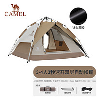 CAMEL 骆驼 户外钛金黑胶帐篷便携式防晒可折叠公园野餐野营过夜家用露驼色