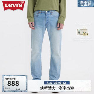 Levi's李维斯24春季501经典男士牛仔裤修饰腿型 浅蓝色 29 32