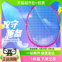 88VIP：LI-NING 李宁 正品羽毛球拍全碳素纤维男女款专业单拍超轻HC1200初学入门