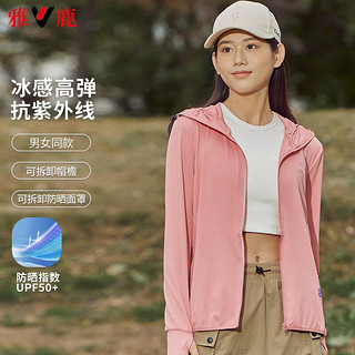 雅鹿轻薄透气防晒衣女2024夏季冰丝时尚百搭连帽女士防晒衣短外套 晚霞粉（女款） M