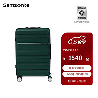 新秀丽Samsonite行李箱男女时尚 大容量拉杆箱 通勤出游旅行登机箱 TD8绿色 28英寸