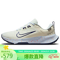 NIKE 耐克 跑步鞋男防水JUNIPER TRAIL 2运动鞋春夏FB2067-002海蓝41