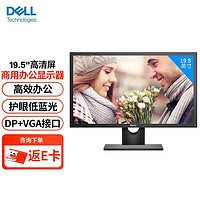 DELL 戴尔 E2020H 19.5英寸显示屏幕液晶电脑显示器企业办公E2016HV升级款