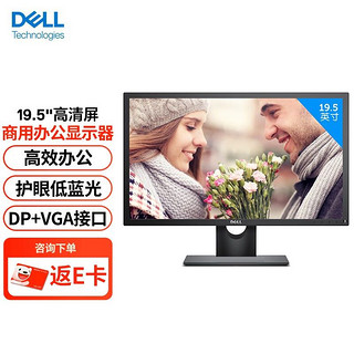DELL 戴尔 E2020H 19.5英寸显示屏幕液晶电脑显示器企业办公E2016HV升级款