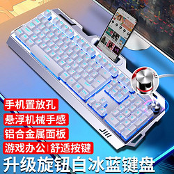 YINDIAO 銀雕 電競游戲鍵盤有線機械手感鍵鼠耳機套裝電腦筆記本外接辦公打字
