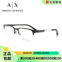 Emporio Armani阿玛尼眼镜框男士半框商务休闲轻Armani光学眼镜架AX1038 0AX1060-6000黑色