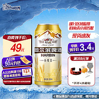 哈尔滨啤酒 小麦王啤酒 450ml*15听