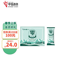 中街 冰点 since1946 老中街冰棍 零蔗糖雪糕 70克*10支冰激凌 冰淇淋