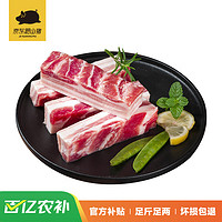 京东跑山猪 黑猪五花肉 800g