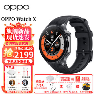 OPPO Watch X 全智能手表  星夜飞行|氟橡胶表带