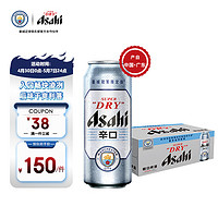 Asahi 朝日啤酒 超爽 辛口啤酒 500ml*24听