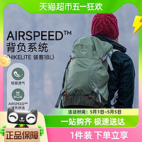 88VIP：OSPREY Hikelite 骇客18L/26L户外小鹰双肩包