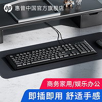 HP 惠普 键盘鼠标键鼠有线女生台式电脑商务静音办公通用码字薄膜无线