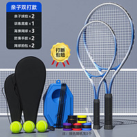 Dr.Leo 網球訓練器帶繩網球單人固定練習器兒童成人男女帶線回彈網球拍