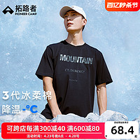Pioneer Camp 拓路者 XTK08101027H 男士夏季冰丝短袖t恤