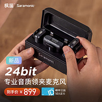 Saramonic 枫笛 Blink500B2+降噪无线麦克风领夹一拖二 收录音话筒