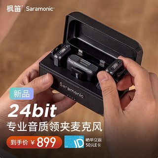 Saramonic 枫笛 Blink500B2+降噪无线麦克风领夹一拖二 收录音话筒