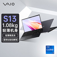 VAIO S13 轻薄笔记本电脑 13.3英寸 13代酷睿 Win11 (i7-1355U 16G 512GB SSD FHD) 雅质黑