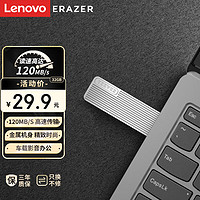 Lenovo 联想 异能者32GB USB3.2 U盘 F102 银色 读速120MB/s 电脑U盘办公商务优盘