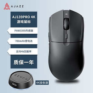 AJAZZ 黑爵 AJ139pro 4K无线鼠标双模有线/2.4GPAW3395轻量化吃鸡宏无线鼠标
