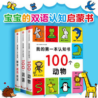 小红花我的第一本认知书(全3册)0-3岁颜色卡片形状两岁宝宝书籍2-3岁儿童绘本幼儿启蒙早教读物益智启蒙看的书本撕不烂