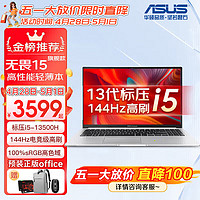 ASUS 华硕 无畏15/Pro15 13代酷睿标压15.6英寸高性能超轻薄笔记本电脑 i5-13500H 144Hz高刷屏 16G内存 1TB固态