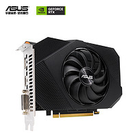 ASUS 华硕 PH GeForce GTX1650-O4GD6-P 精巧主机家庭娱乐游戏显卡