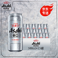 asahi 阿莎希 朝日啤酒 超爽 辛口啤酒 500ml*15听