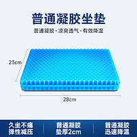 甫能 汽车坐垫一分购夏季蜂窝凝胶冰丝四季通用办公室座垫硅胶透气凉（运费8块钱）