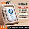 雷盛羽 随身wifi6移动无线网络