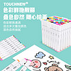 TOUCHNEW Touch new6代马克笔套装盒装60色80色学生动漫绘画彩色双头油性笔美术用品笔