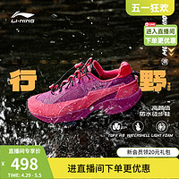 LI-NING 李宁 华晨宇同款李宁CF溯行野PRO | 夏季男士户外徒步登山防滑运动鞋子