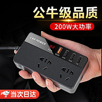 智汇 车载逆变器12v24v转220v大功率汽车转换器货车电源快充插座点烟 双插座款逆变器