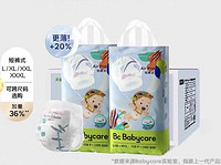 88VIP：babycare Airpro拉拉裤 L104/XL92/XXL84/XXXL72片