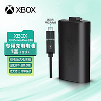 Microsoft 微软 Xbox手柄充电电池套装 通用款