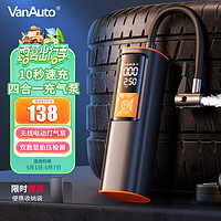 VANAUTO 万乐途 车载充气泵