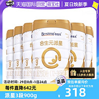 BIOSTIME 合生元 A2版牛奶粉派星3段900g*6罐 乳桥蛋白LPN+益生元