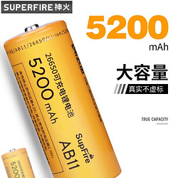 SUPFIRE 神火 原装正品26650可充电锂电池大容量强光手电筒专用电池