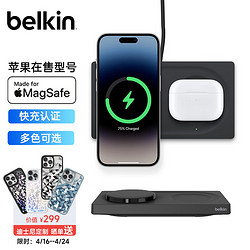 belkin 貝爾金 WIZ019 MagSafe蘋果二合一充電器 15W