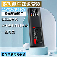 WITGOER 智国者 车载逆变器12v24v伏升转220v伏大功率电源点烟转换器插座货车汽车