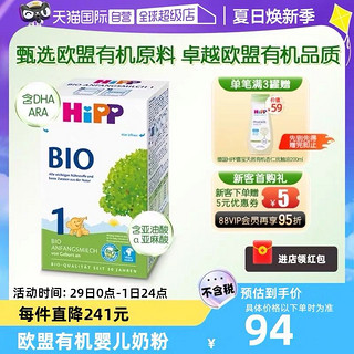 HiPP 喜宝 有机系列 婴儿奶粉 德版