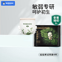 BoBDoG 巴布豆 奇迹奢宠小内裤拉拉裤凤凰草植萃舒敏婴儿尿不湿 拉拉裤XXXL码4片