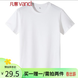 凡客诚品 230g100%长绒棉全棉短袖T恤