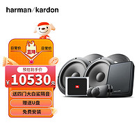 哈曼卡顿 Harman/Kardon）汽车音响改装 专车专用专业 车载扬声器套装